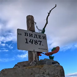Връх Виден